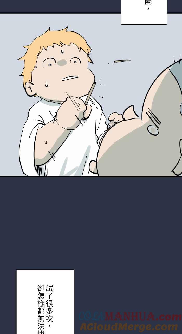 百鬼夜行志・一夜怪谈之卷 - [第928话] 蛀牙 - 第9张图