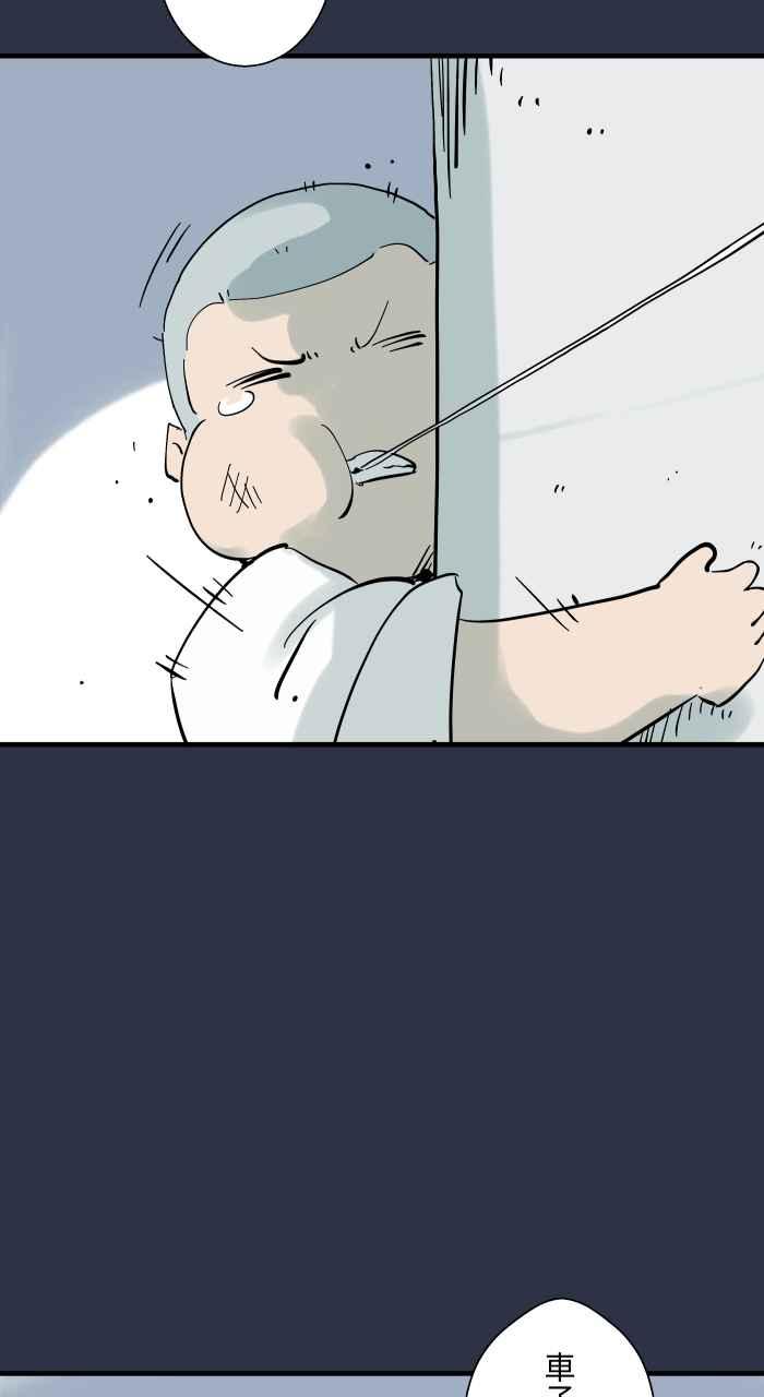 百鬼夜行志・一夜怪谈之卷 - [第928话] 蛀牙 - 第16张图