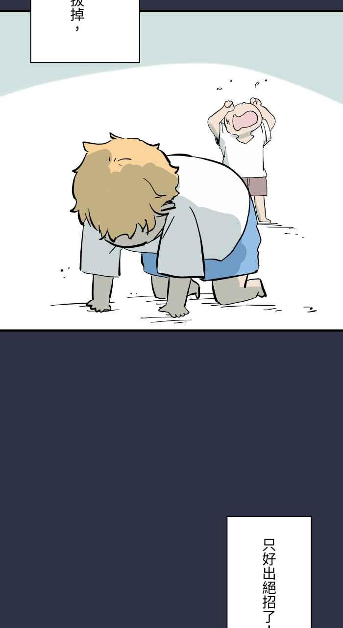 百鬼夜行志・一夜怪谈之卷 - [第928话] 蛀牙 - 第10张图