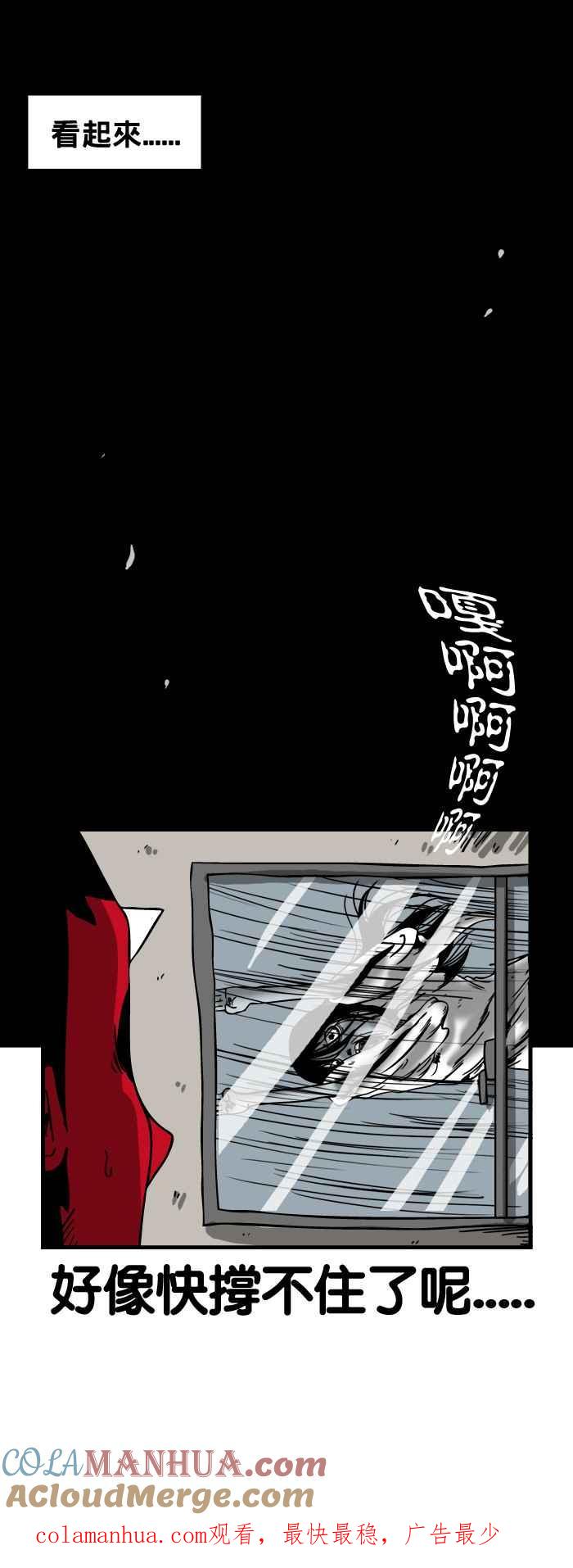百鬼夜行志・一夜怪谈之卷 [第92话] 台风夜 第6页