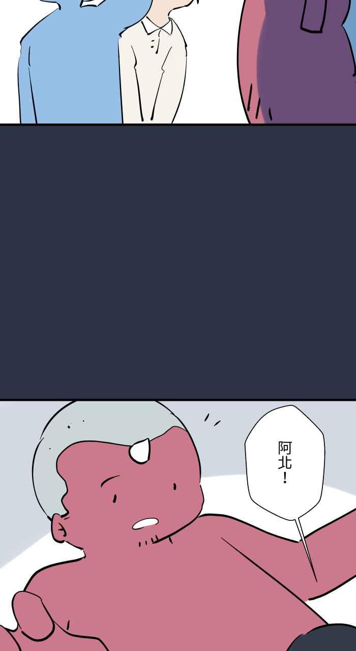 百鬼夜行志・一夜怪谈之卷 - [第929话] 不能讲 - 第4张图