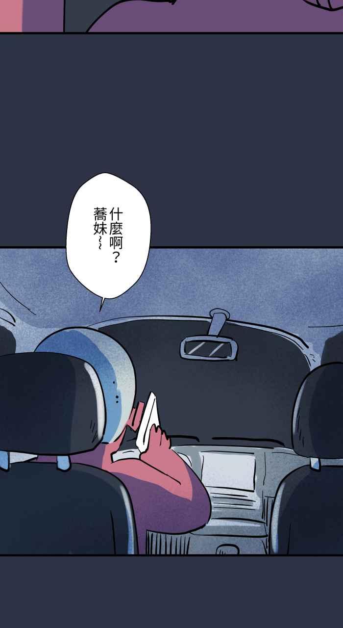 百鬼夜行志・一夜怪谈之卷 - [第929话] 不能讲 - 第24张图