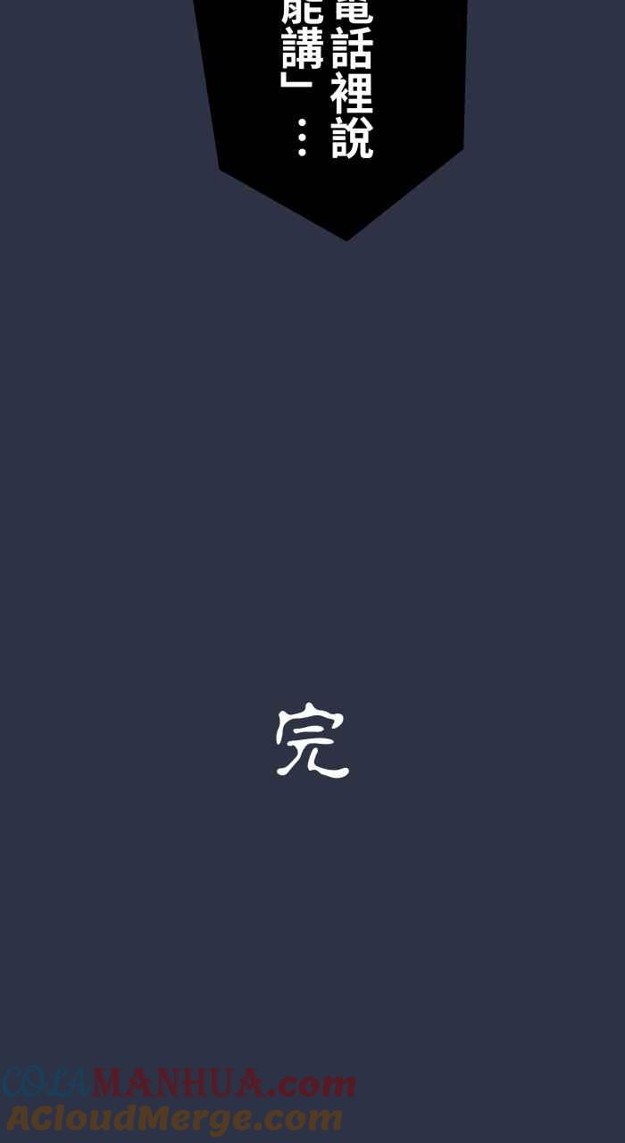 百鬼夜行志・一夜怪谈之卷 - [第929话] 不能讲 - 第27张图