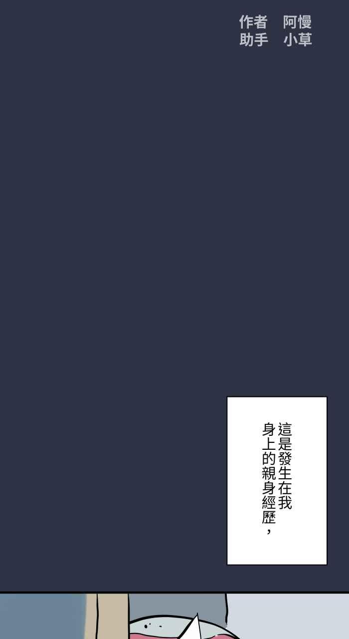 百鬼夜行志・一夜怪谈之卷 - [第929话] 不能讲 - 第2张图