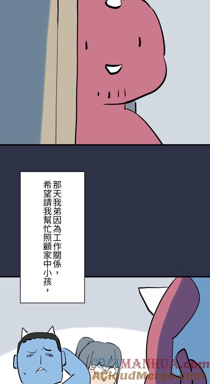 百鬼夜行志・一夜怪谈之卷 - [第929话] 不能讲 - 第3张图