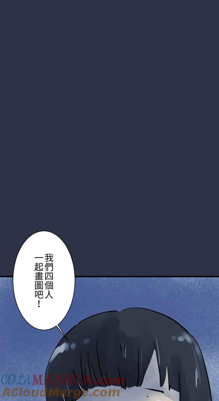 百鬼夜行志・一夜怪谈之卷 - [第929话] 不能讲 - 第11张图