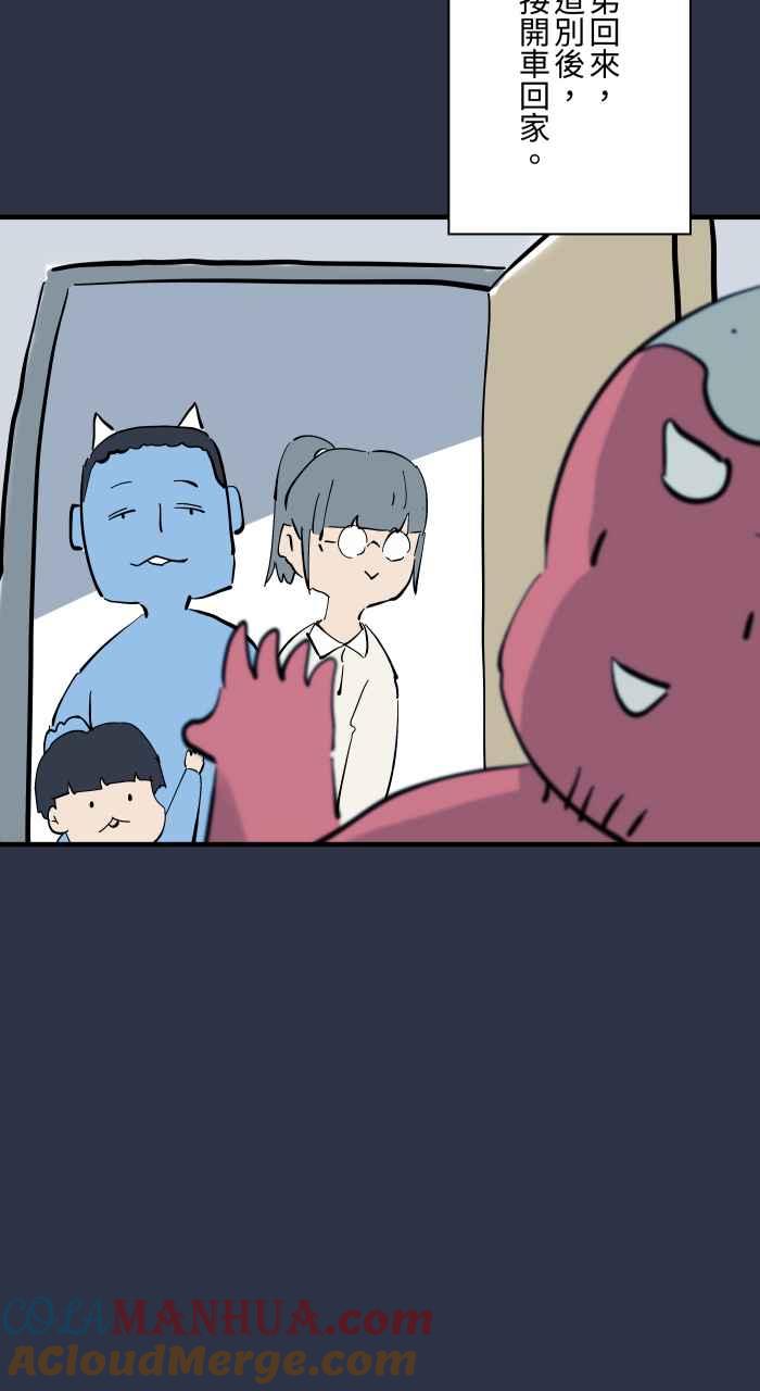 百鬼夜行志・一夜怪谈之卷 - [第929话] 不能讲 - 第17张图