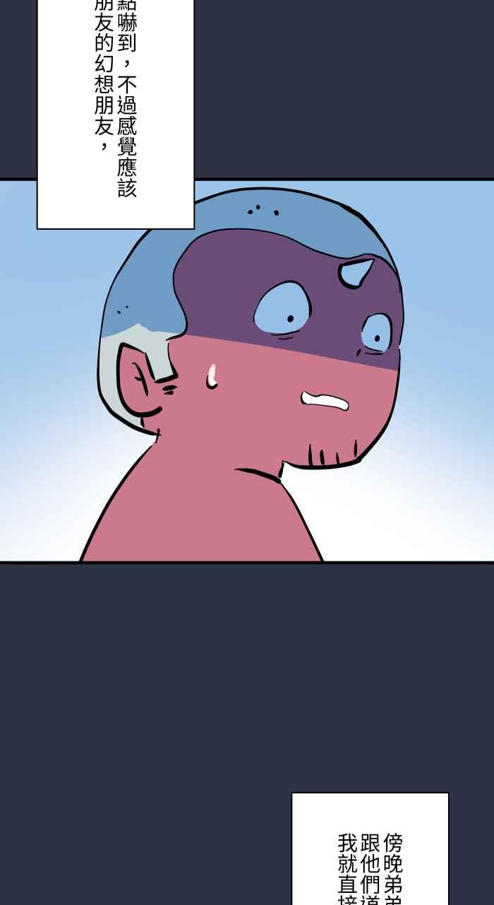 百鬼夜行志・一夜怪谈之卷 - [第929话] 不能讲 - 第16张图