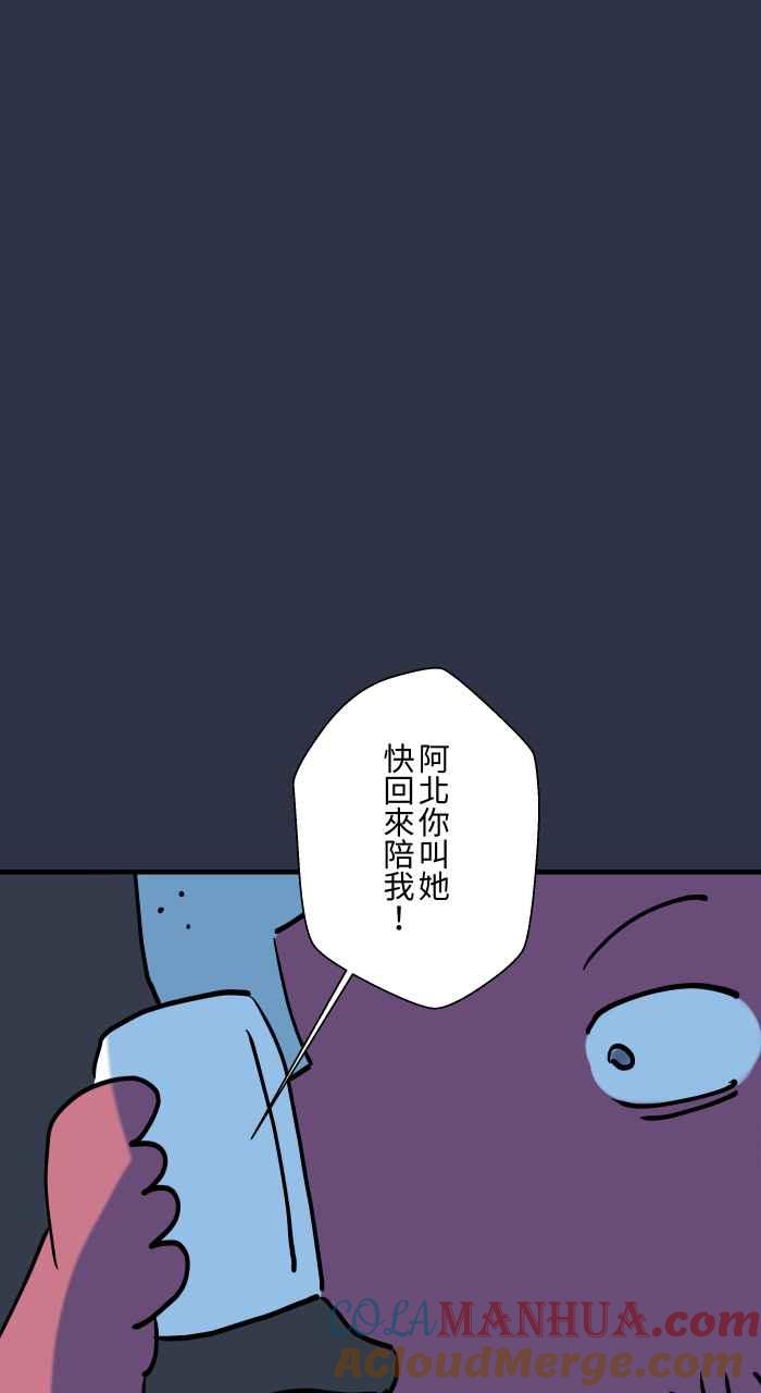 百鬼夜行志・一夜怪谈之卷 - [第929话] 不能讲 - 第23张图
