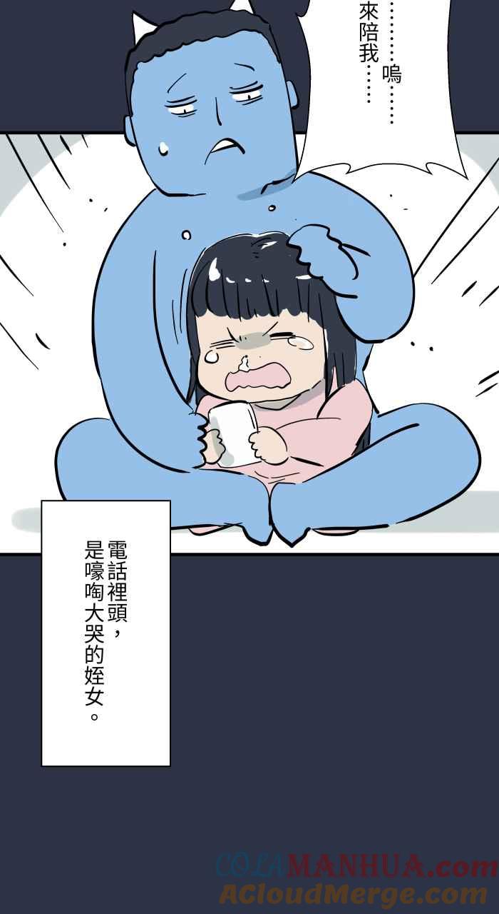 百鬼夜行志・一夜怪谈之卷 - [第929话] 不能讲 - 第21张图