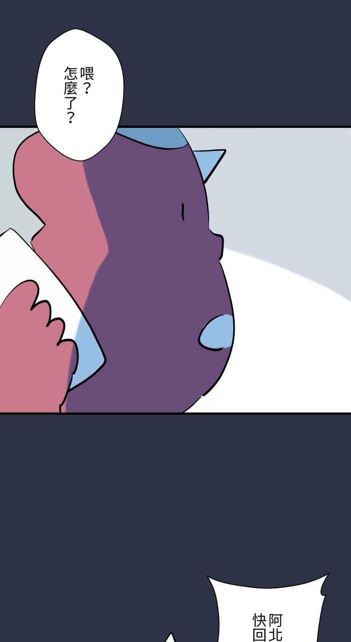 百鬼夜行志・一夜怪谈之卷 - [第929话] 不能讲 - 第20张图