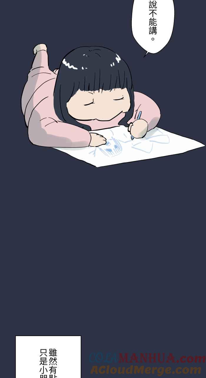 百鬼夜行志・一夜怪谈之卷 - [第929话] 不能讲 - 第15张图