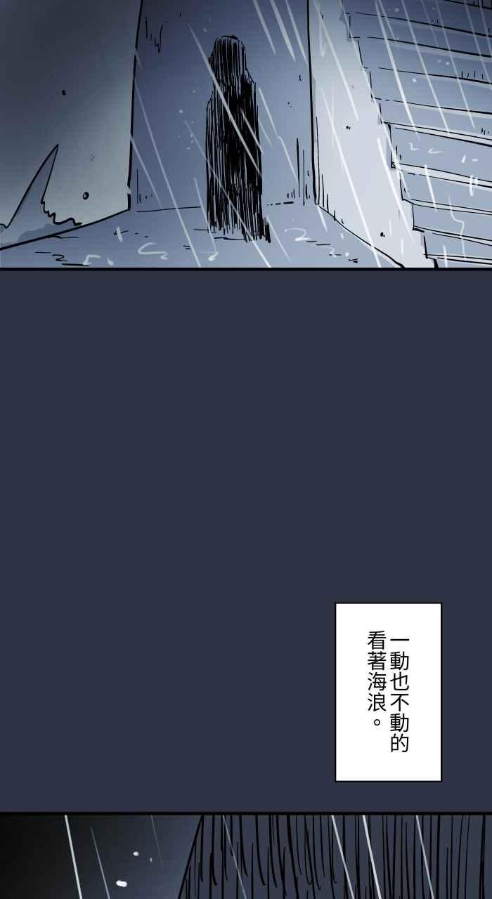百鬼夜行志・一夜怪谈之卷 - [第930话] 消波块 - 第10张图
