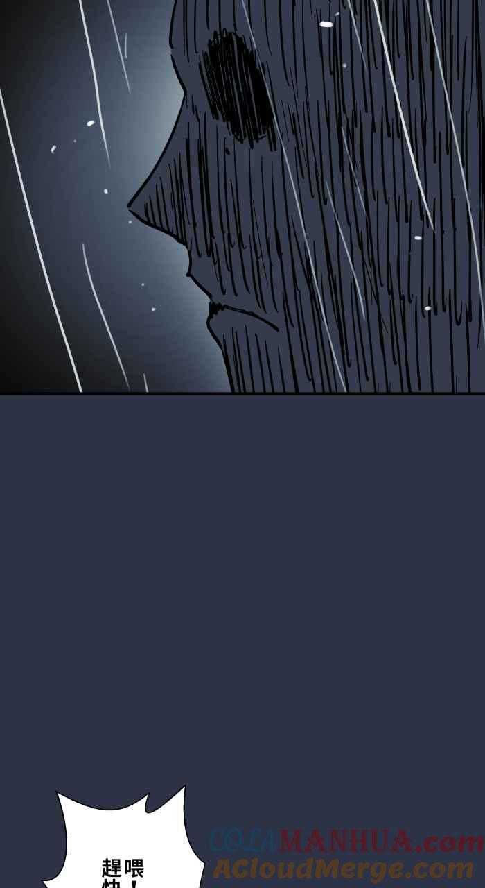 百鬼夜行志・一夜怪谈之卷 - [第930话] 消波块 - 第11张图