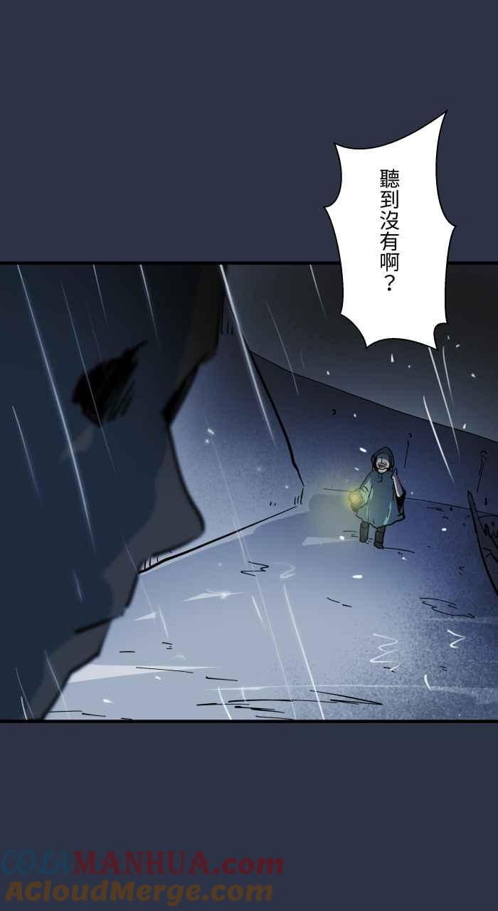 百鬼夜行志・一夜怪谈之卷 - [第930话] 消波块 - 第13张图