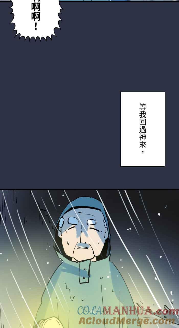 百鬼夜行志・一夜怪谈之卷 - [第930话] 消波块 - 第19张图