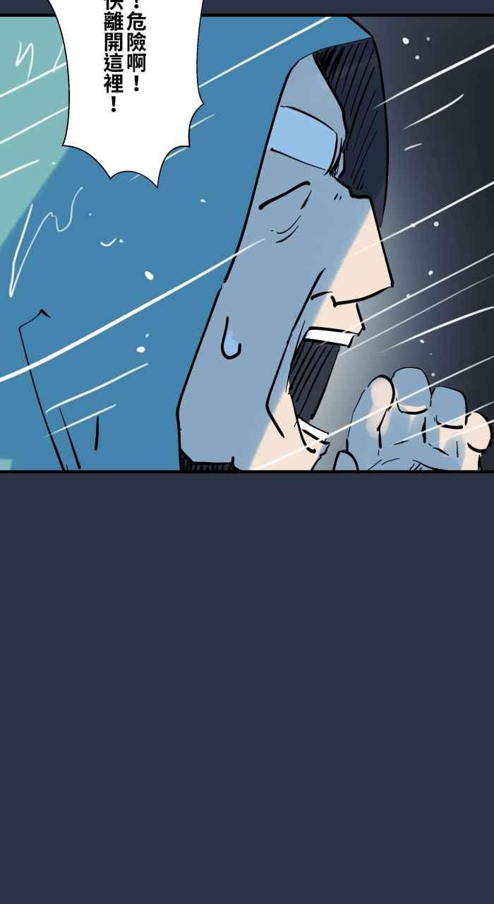 百鬼夜行志・一夜怪谈之卷 - [第930话] 消波块 - 第12张图