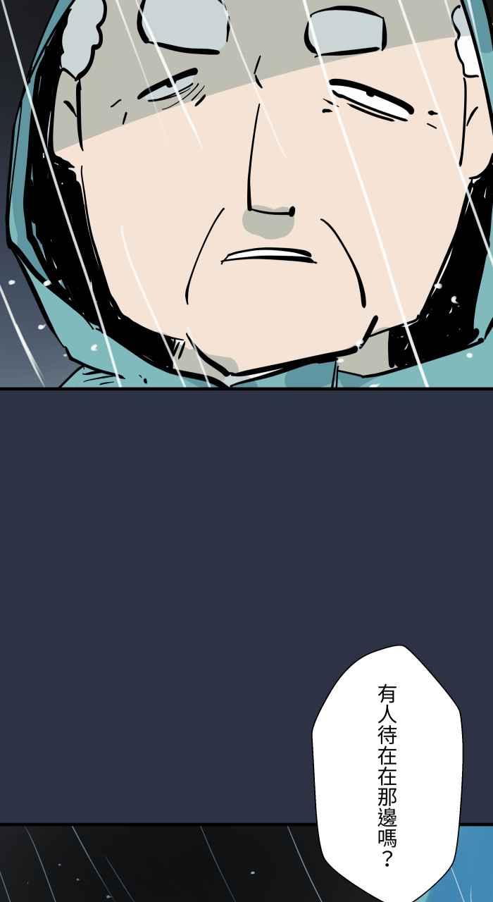 百鬼夜行志・一夜怪谈之卷 - [第930话] 消波块 - 第6张图