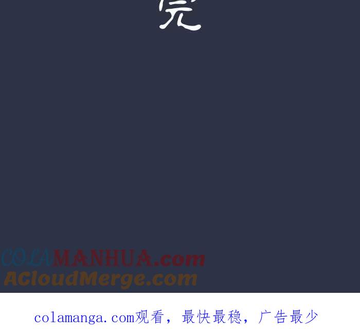 百鬼夜行志・一夜怪谈之卷 - [第930话] 消波块 - 第23张图