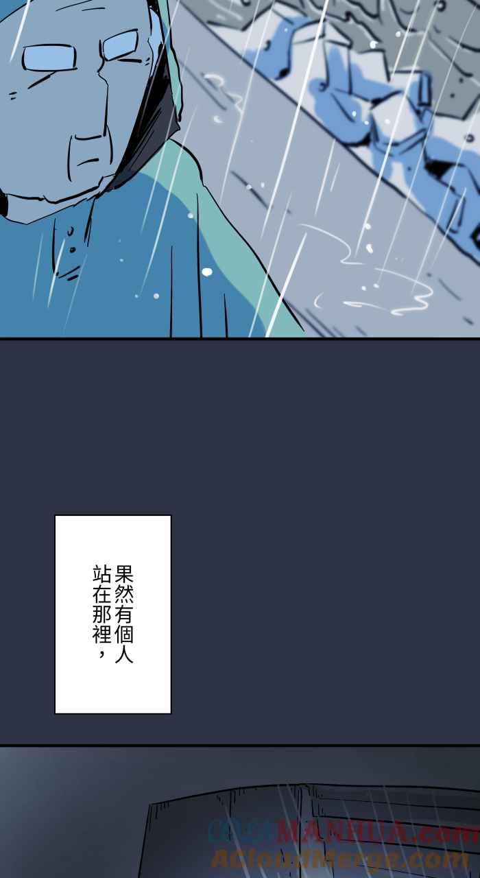 百鬼夜行志・一夜怪谈之卷 - [第930话] 消波块 - 第9张图