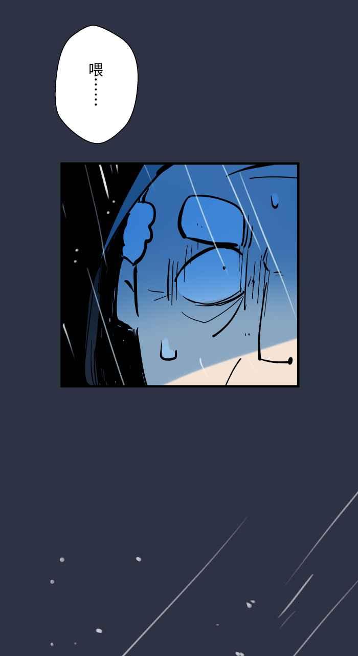 百鬼夜行志・一夜怪谈之卷 - [第930话] 消波块 - 第14张图