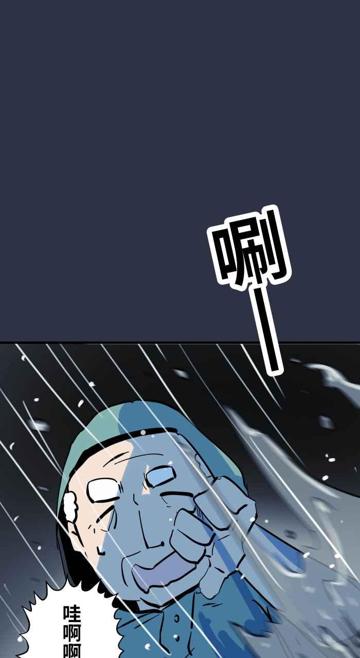 百鬼夜行志・一夜怪谈之卷 - [第930话] 消波块 - 第18张图