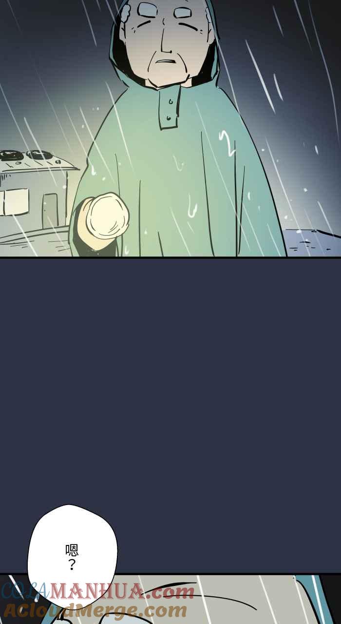 百鬼夜行志・一夜怪谈之卷 - [第930话] 消波块 - 第5张图