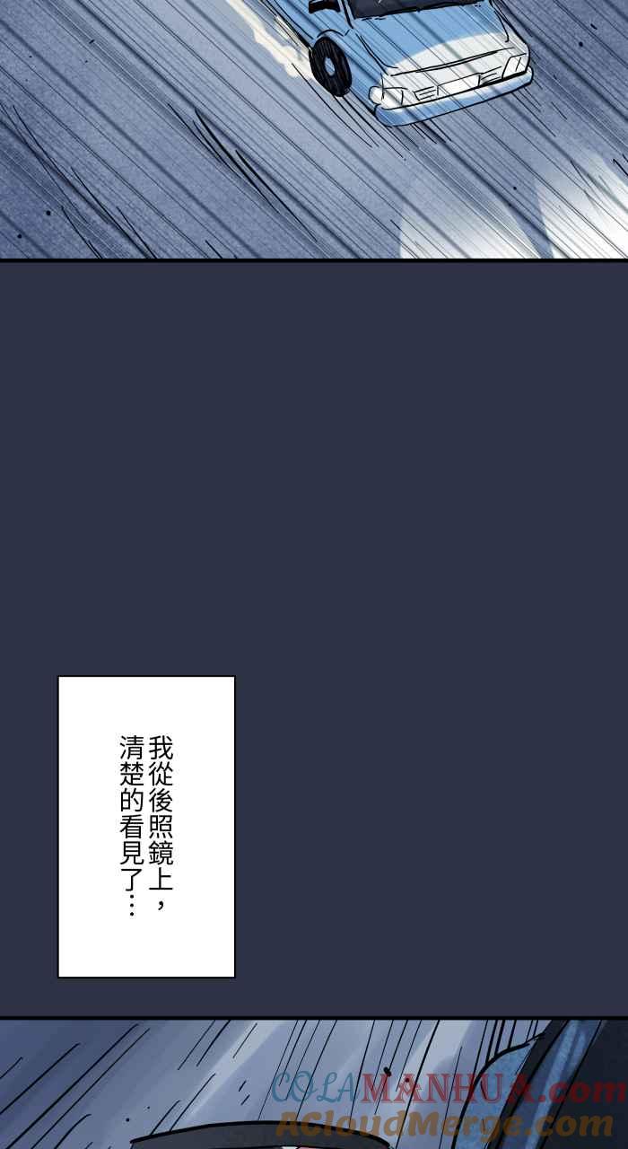 百鬼夜行志・一夜怪谈之卷 - [第931话] 快跑 - 第11张图