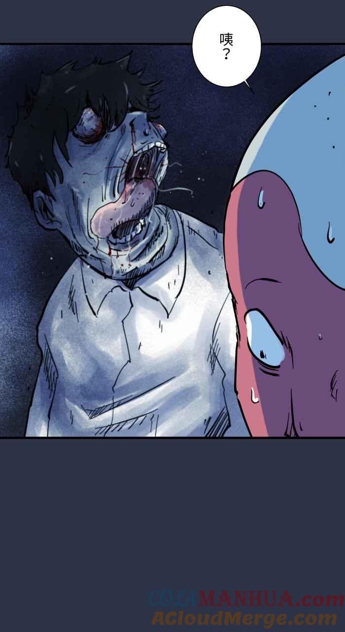 百鬼夜行志・一夜怪谈之卷 - [第931话] 快跑 - 第21张图