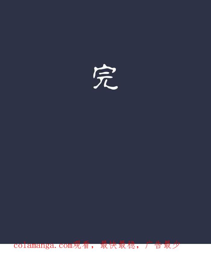 百鬼夜行志・一夜怪谈之卷 - [第931话] 快跑 - 第22张图