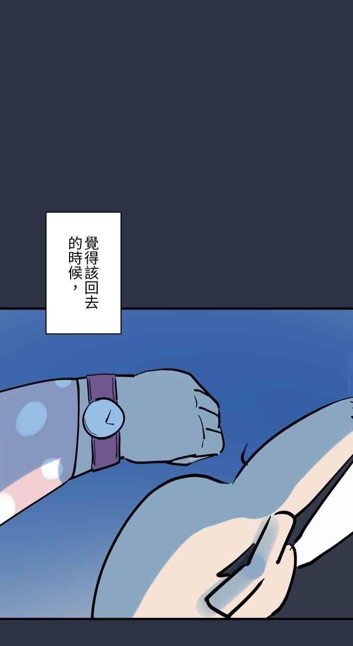 百鬼夜行志・一夜怪谈之卷 - [第932话] 灵魂出窍 - 第14张图