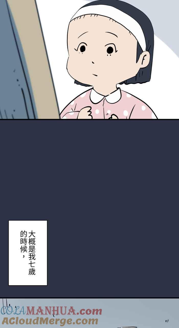 百鬼夜行志・一夜怪谈之卷 - [第932话] 灵魂出窍 - 第3张图