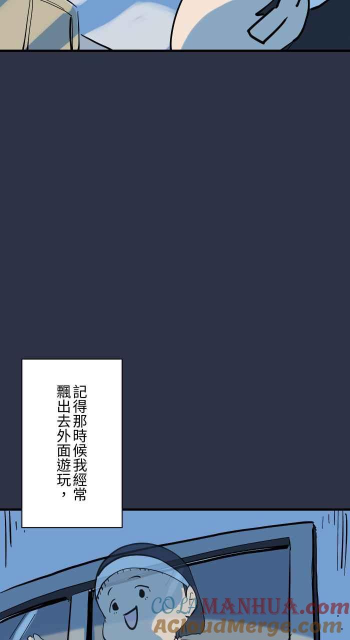 百鬼夜行志・一夜怪谈之卷 - [第932话] 灵魂出窍 - 第11张图