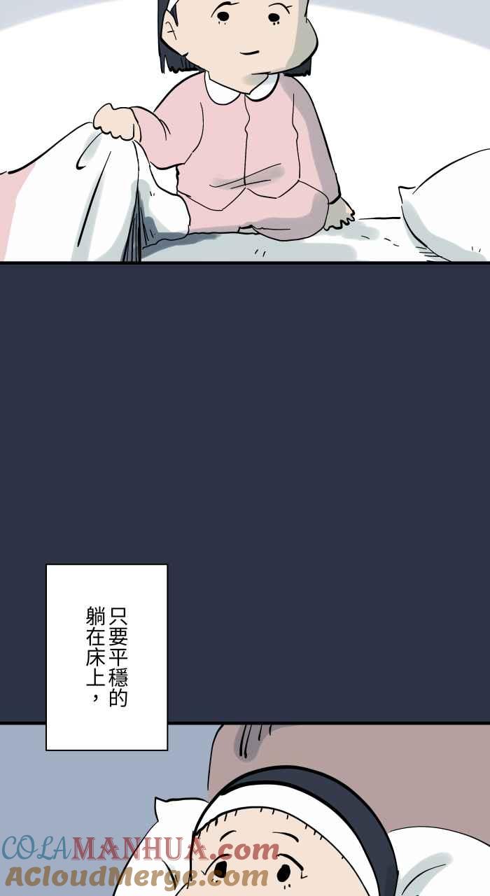 百鬼夜行志・一夜怪谈之卷 - [第932话] 灵魂出窍 - 第5张图