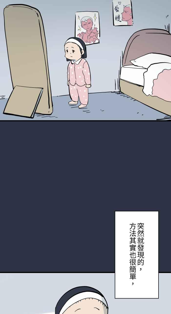 百鬼夜行志・一夜怪谈之卷 - [第932话] 灵魂出窍 - 第4张图