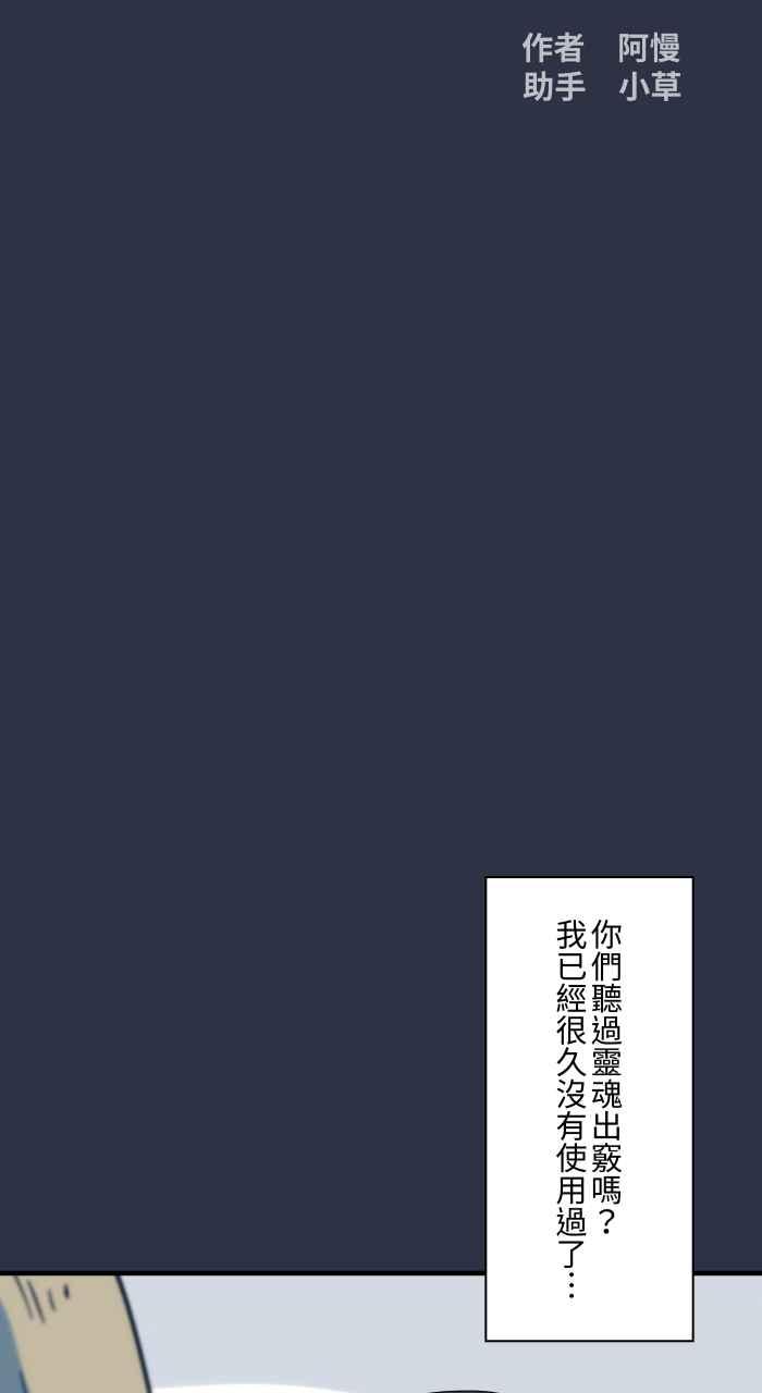 百鬼夜行志・一夜怪谈之卷 - [第932话] 灵魂出窍 - 第2张图
