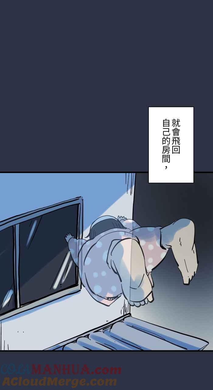 百鬼夜行志・一夜怪谈之卷 - [第932话] 灵魂出窍 - 第15张图