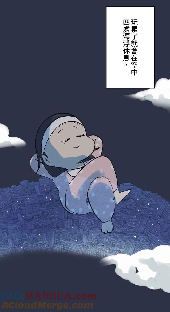 百鬼夜行志・一夜怪谈之卷 - [第932话] 灵魂出窍 - 第13张图