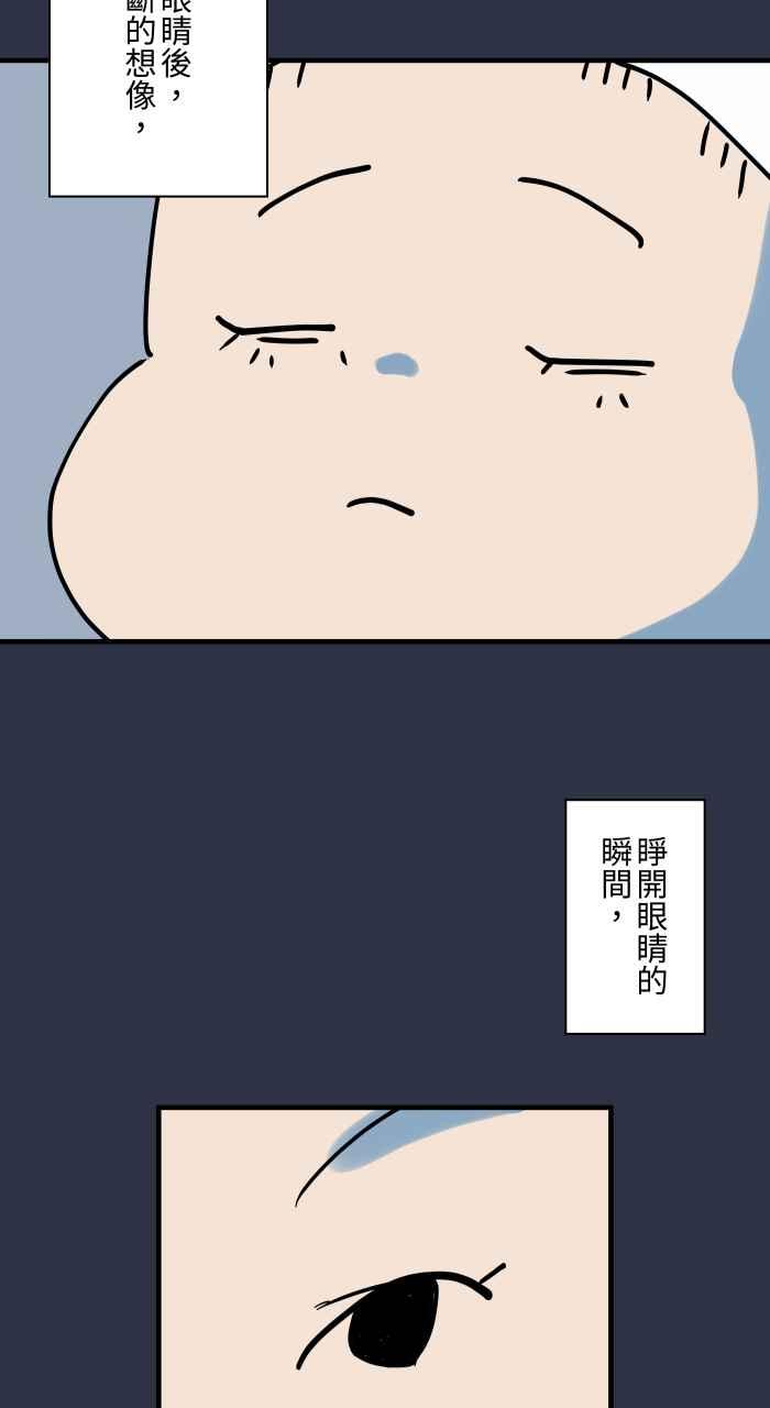 百鬼夜行志・一夜怪谈之卷 - [第932话] 灵魂出窍 - 第8张图