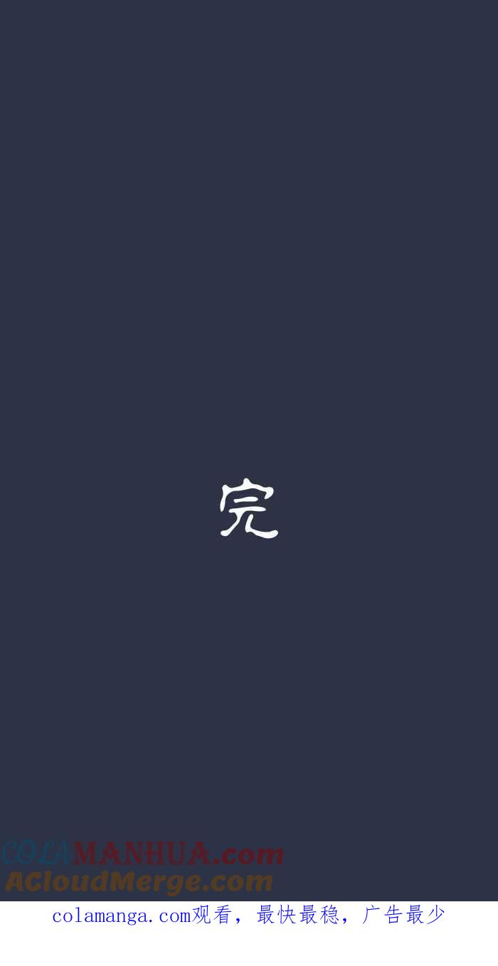 百鬼夜行志・一夜怪谈之卷 - [第932话] 灵魂出窍 - 第23张图