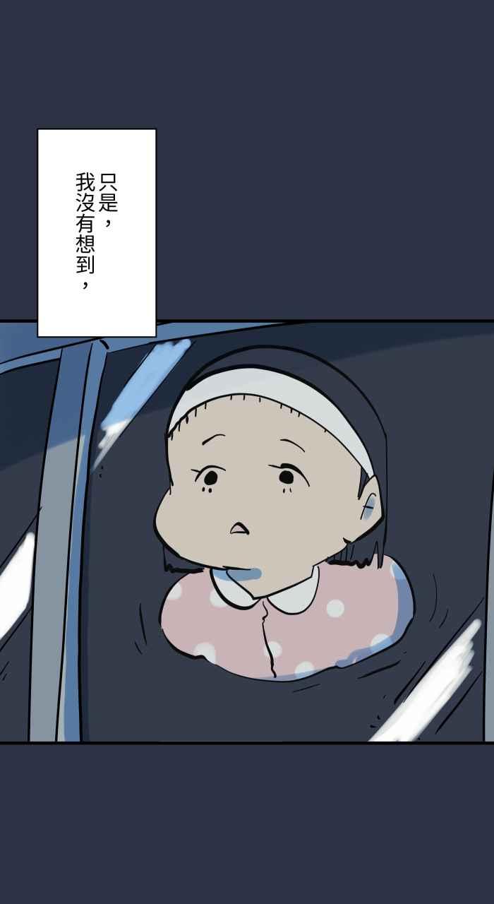 百鬼夜行志・一夜怪谈之卷 - [第932话] 灵魂出窍 - 第16张图