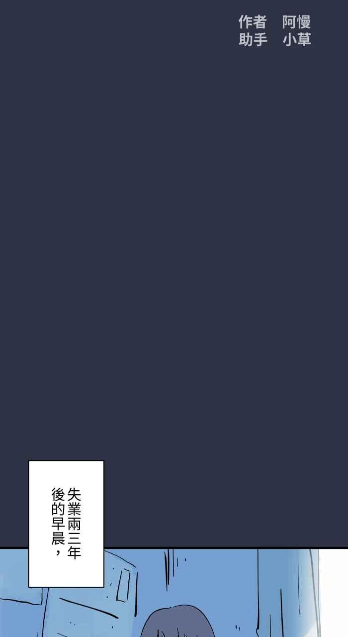 百鬼夜行志・一夜怪谈之卷 - [第933话] 隐藏方块 - 第2张图