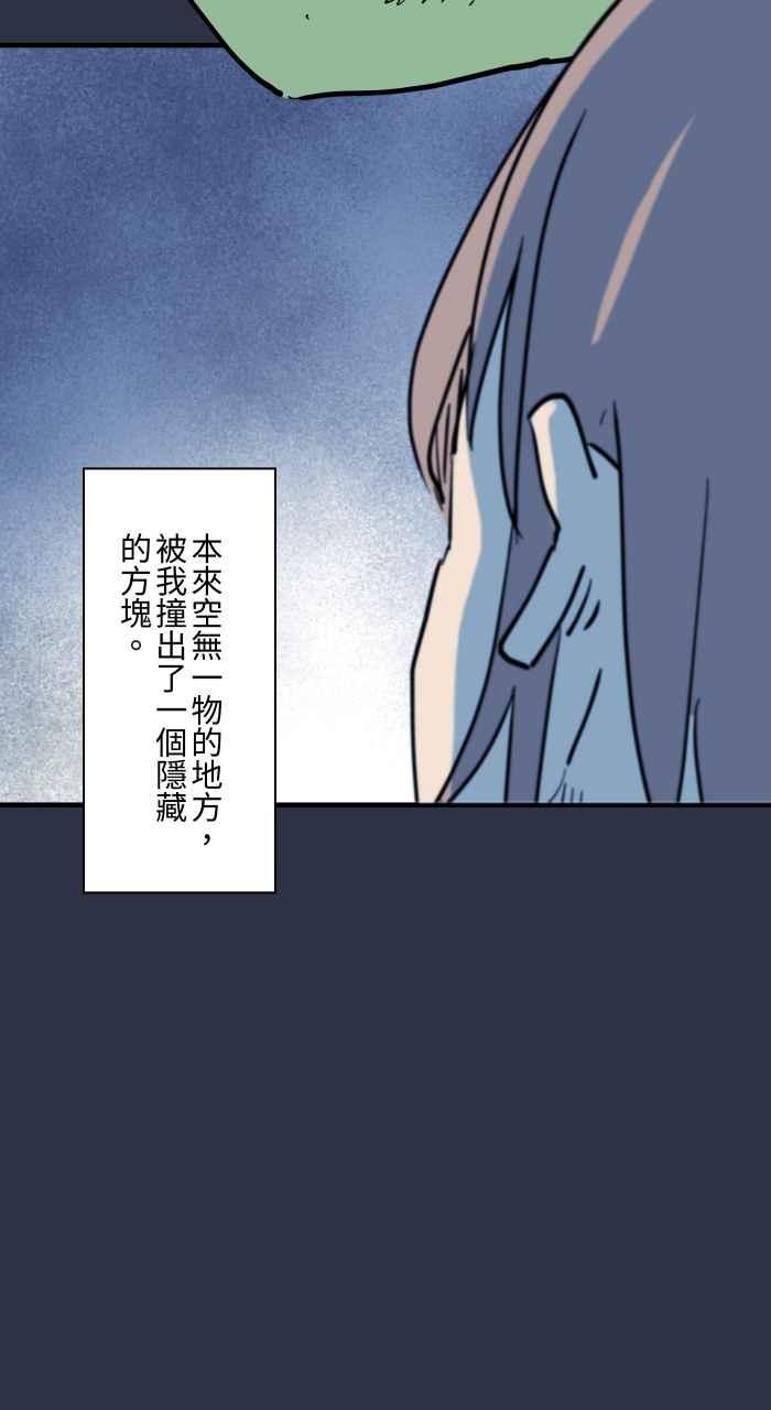 百鬼夜行志・一夜怪谈之卷 - [第933话] 隐藏方块 - 第12张图