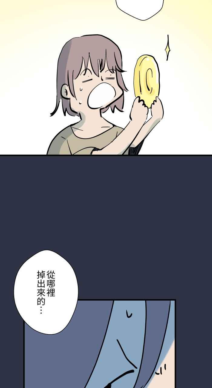 百鬼夜行志・一夜怪谈之卷 - [第933话] 隐藏方块 - 第10张图