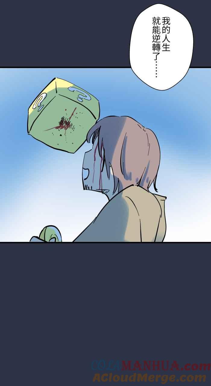 百鬼夜行志・一夜怪谈之卷 - [第933话] 隐藏方块 - 第17张图