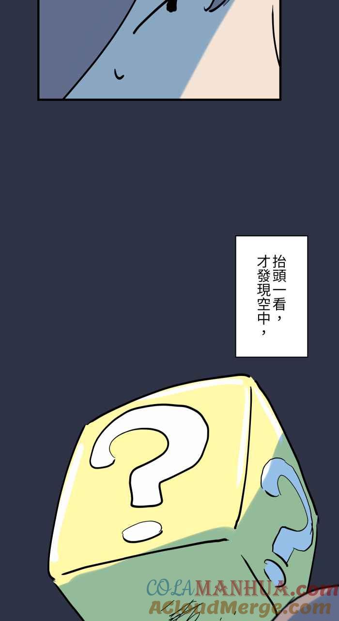 百鬼夜行志・一夜怪谈之卷 - [第933话] 隐藏方块 - 第11张图