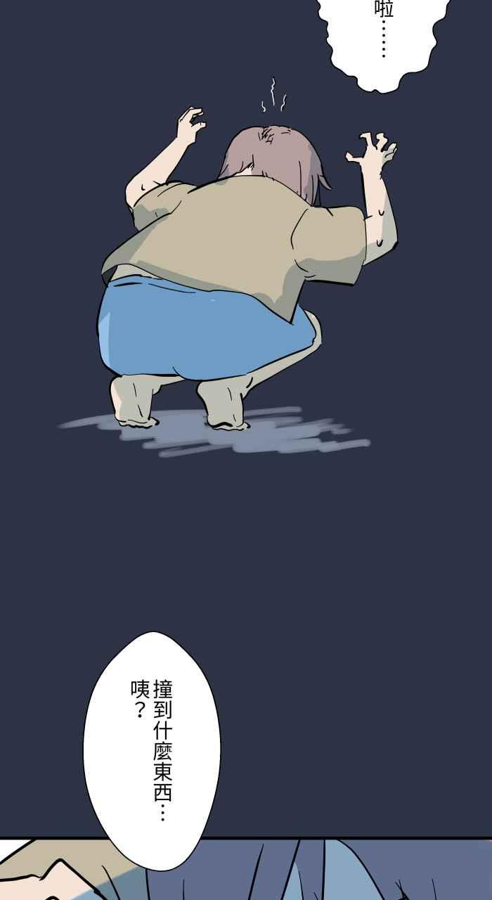 百鬼夜行志・一夜怪谈之卷 - [第933话] 隐藏方块 - 第8张图