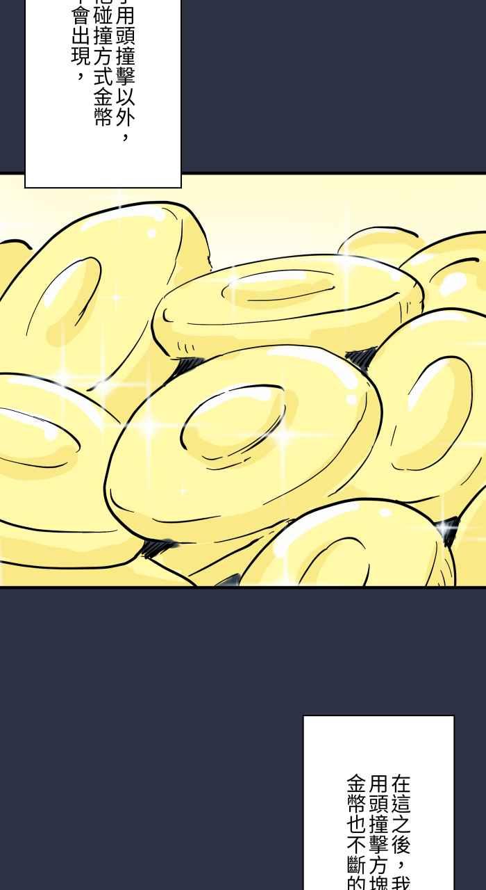 百鬼夜行志・一夜怪谈之卷 - [第933话] 隐藏方块 - 第14张图