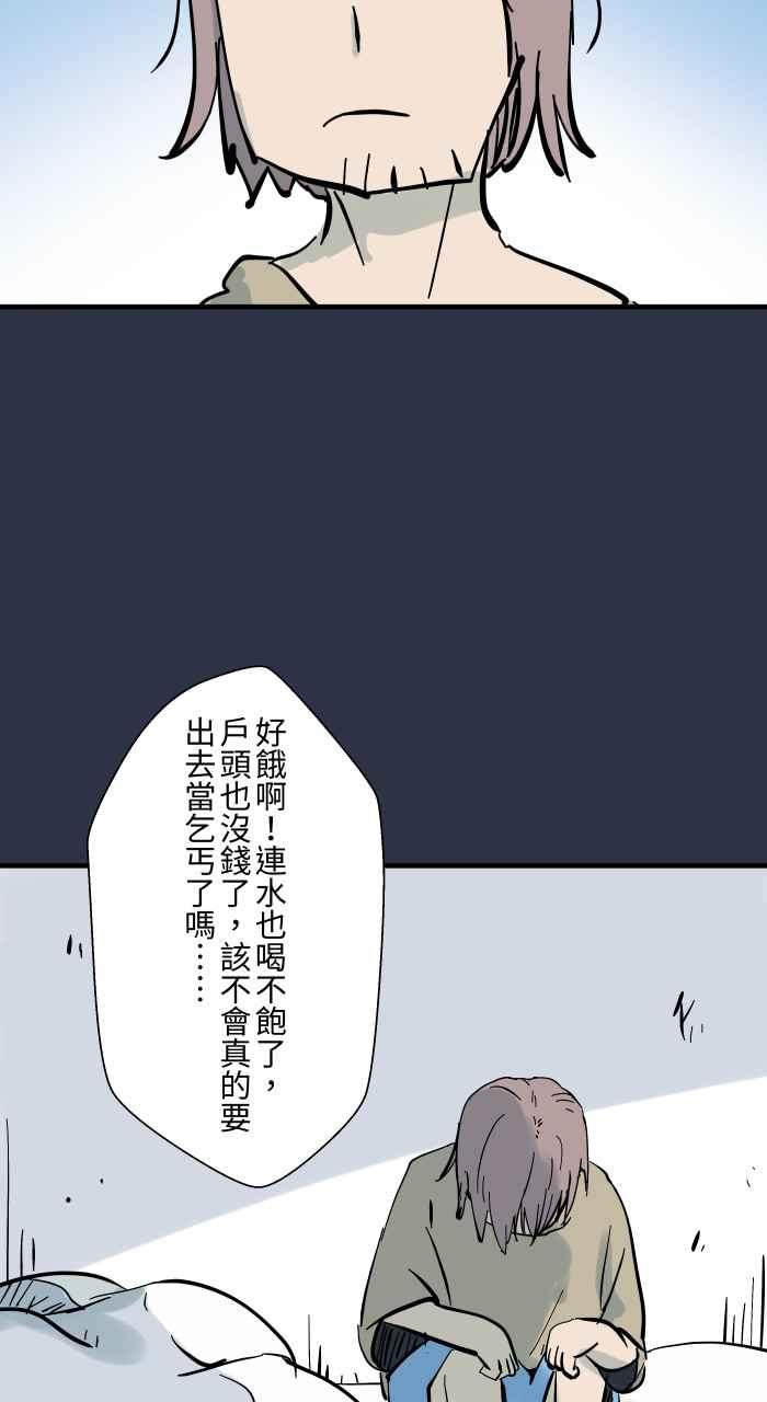 百鬼夜行志・一夜怪谈之卷 - [第933话] 隐藏方块 - 第4张图