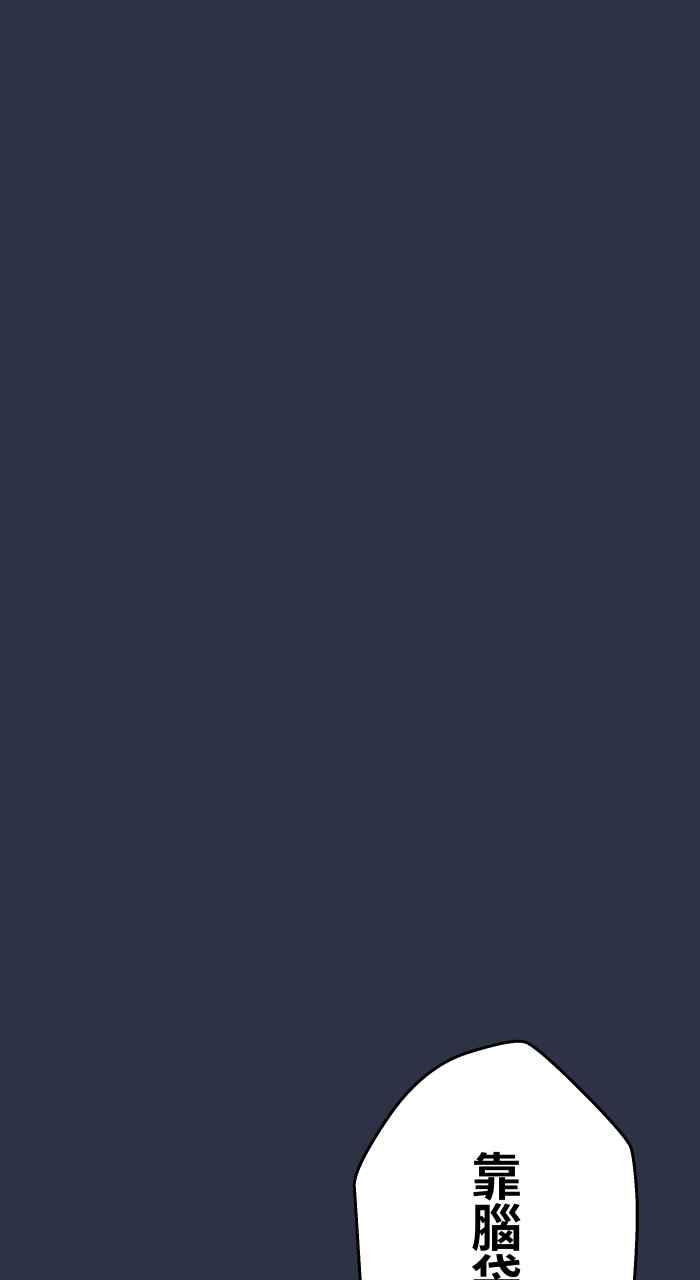 百鬼夜行志・一夜怪谈之卷 - [第933话] 隐藏方块 - 第20张图